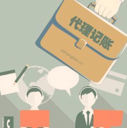 成都代理记账公司 成都代理记账公司