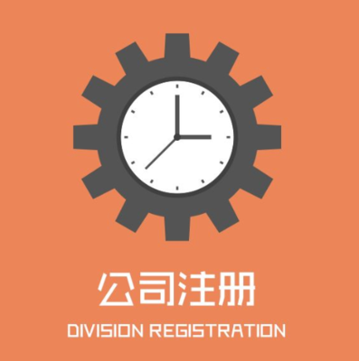 成都公司注册代办公司-www.sc-zds.com